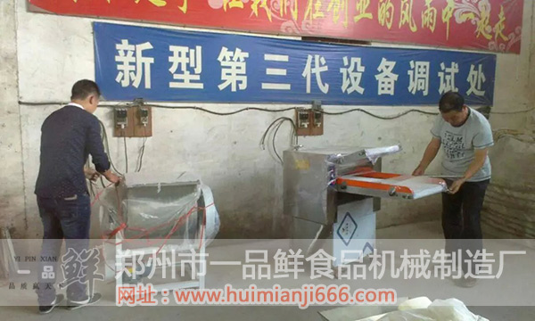 和面機(jī)和全自動(dòng)揉壓機(jī)拆開包裝膜