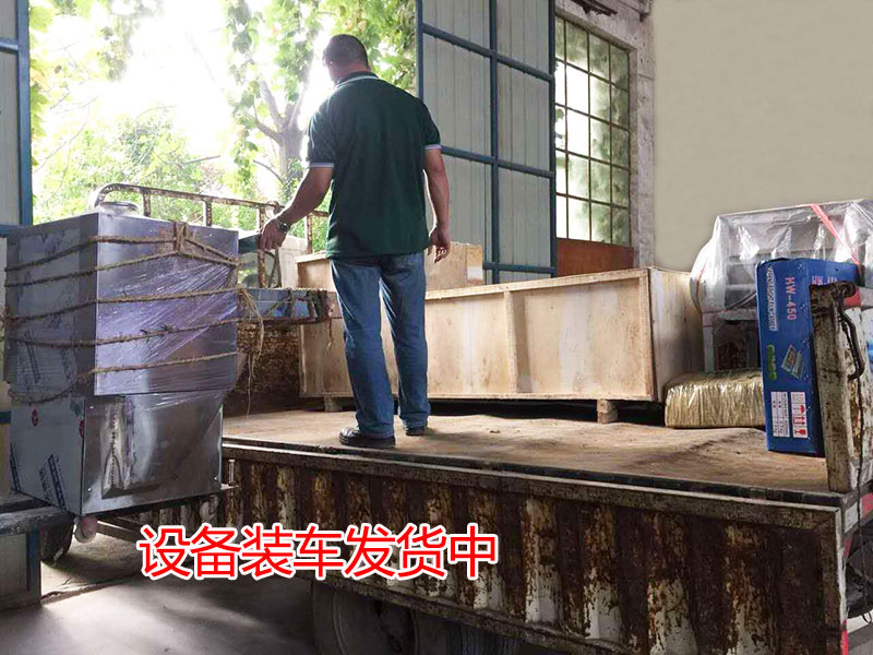 設(shè)備裝車發(fā)貨中