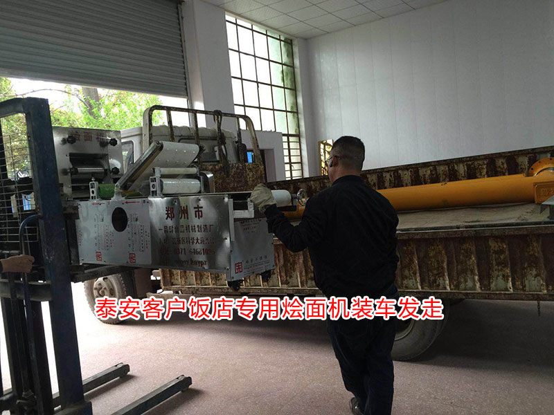 飯店?duì)Z面機(jī)裝機(jī)發(fā)貨中